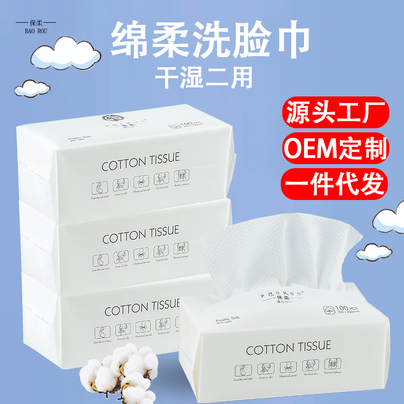Facial Cleaning Towel Facial Wash Face Wiping Towel Face Towel Compressed Sterile Cotton Soft Towel Beauty Extraction