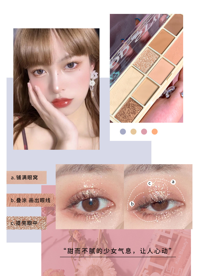 Kiss Beauty Eight-Color Fashion Tone Eye Shadow Plate Portable Small Kit Matte Shimmer Earth Color Niche Net Red
