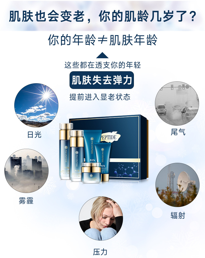 HANKEY Polypeptide Firming Moisturizing Five-Piece Set Pore Shrink Hydrating Cosmetics Set Beauty Salon Skin Care Kit HANKEY Polypeptide Firming Moisturizing Five-Piece Set Pore Shrink Hydrating Cosmetics Set Beauty Salon Skin Care Kit