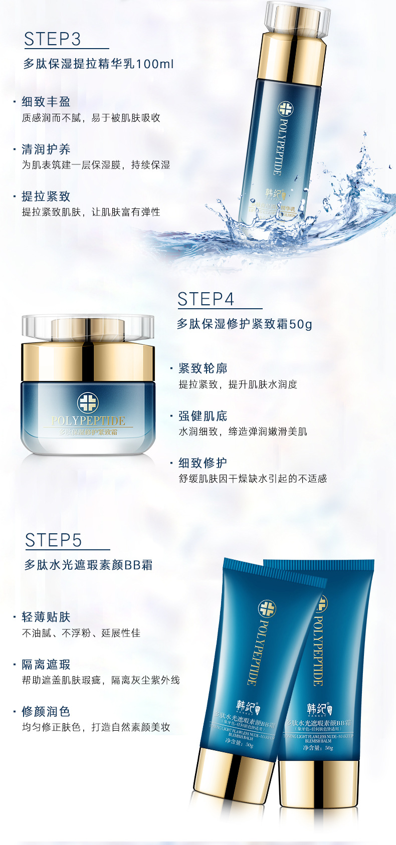 HANKEY Polypeptide Firming Moisturizing Five-Piece Set Pore Shrink Hydrating Cosmetics Set Beauty Salon Skin Care Kit HANKEY Polypeptide Firming Moisturizing Five-Piece Set Pore Shrink Hydrating Cosmetics Set Beauty Salon Skin Care Kit