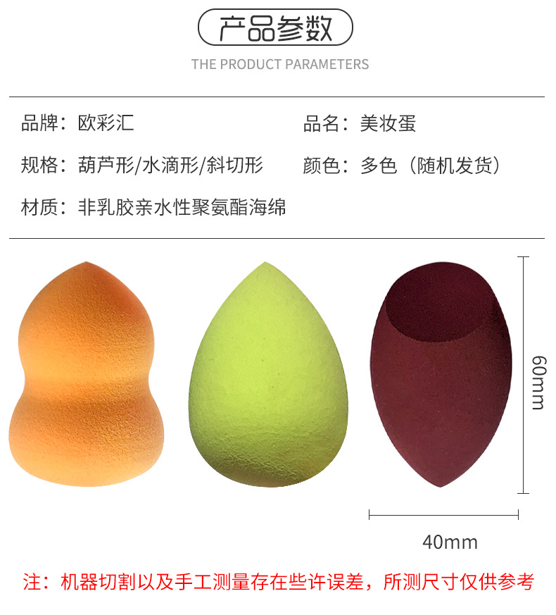 Beauty Blender Gourd Puff Water Drop Makeup Egg Cushion Powder Puff Very Soft Non-Latex Wet and Dry Egg Box Kit