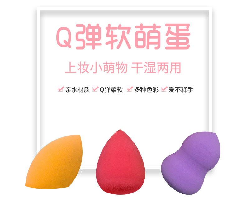 Beauty Blender Gourd Puff Water Drop Makeup Egg Cushion Powder Puff Very Soft Non-Latex Wet and Dry Egg Box Kit
