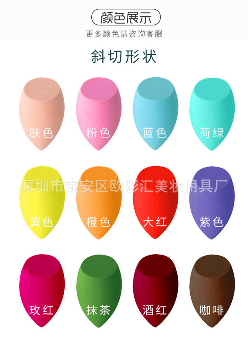 Beauty Blender Gourd Puff Water Drop Makeup Egg Cushion Powder Puff Very Soft Non-Latex Wet and Dry Egg Box Kit