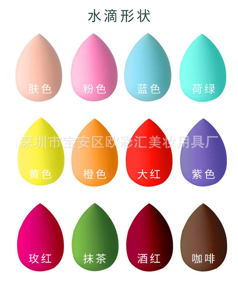Beauty Blender Gourd Puff Water Drop Makeup Egg Cushion Powder Puff Very Soft Non-Latex Wet and Dry Egg Box Kit