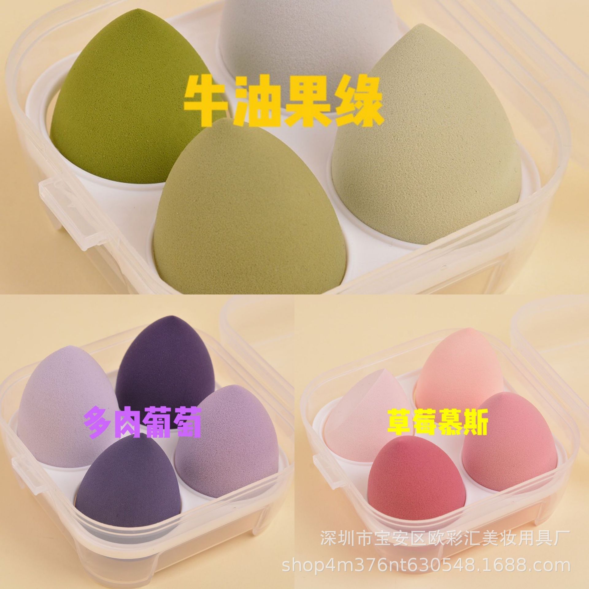 Beauty Blender Gourd Puff Water Drop Makeup Egg Cushion Powder Puff Very Soft Non-Latex Wet and Dry Egg Box Kit