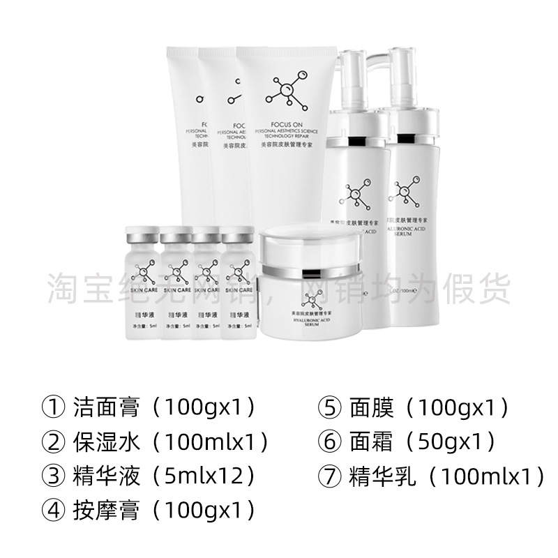 Skin Care Set Beauty Salon Kit Massage Cream Water and Lotion Set Facial Care Tuoke Set Hydrating Wrinkle Moisturizing