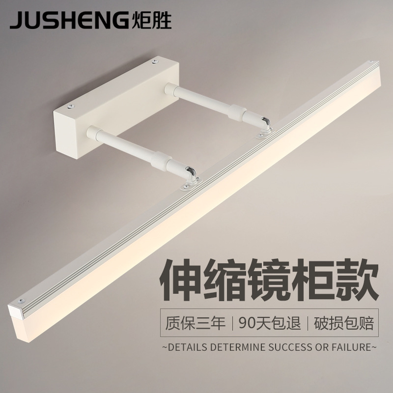 Bathroom Mirror Cabinet Mirror Front Lamp Led Bathroom Makeup Light PunchFree Waterproof Fog Retractable Mirror Lamp