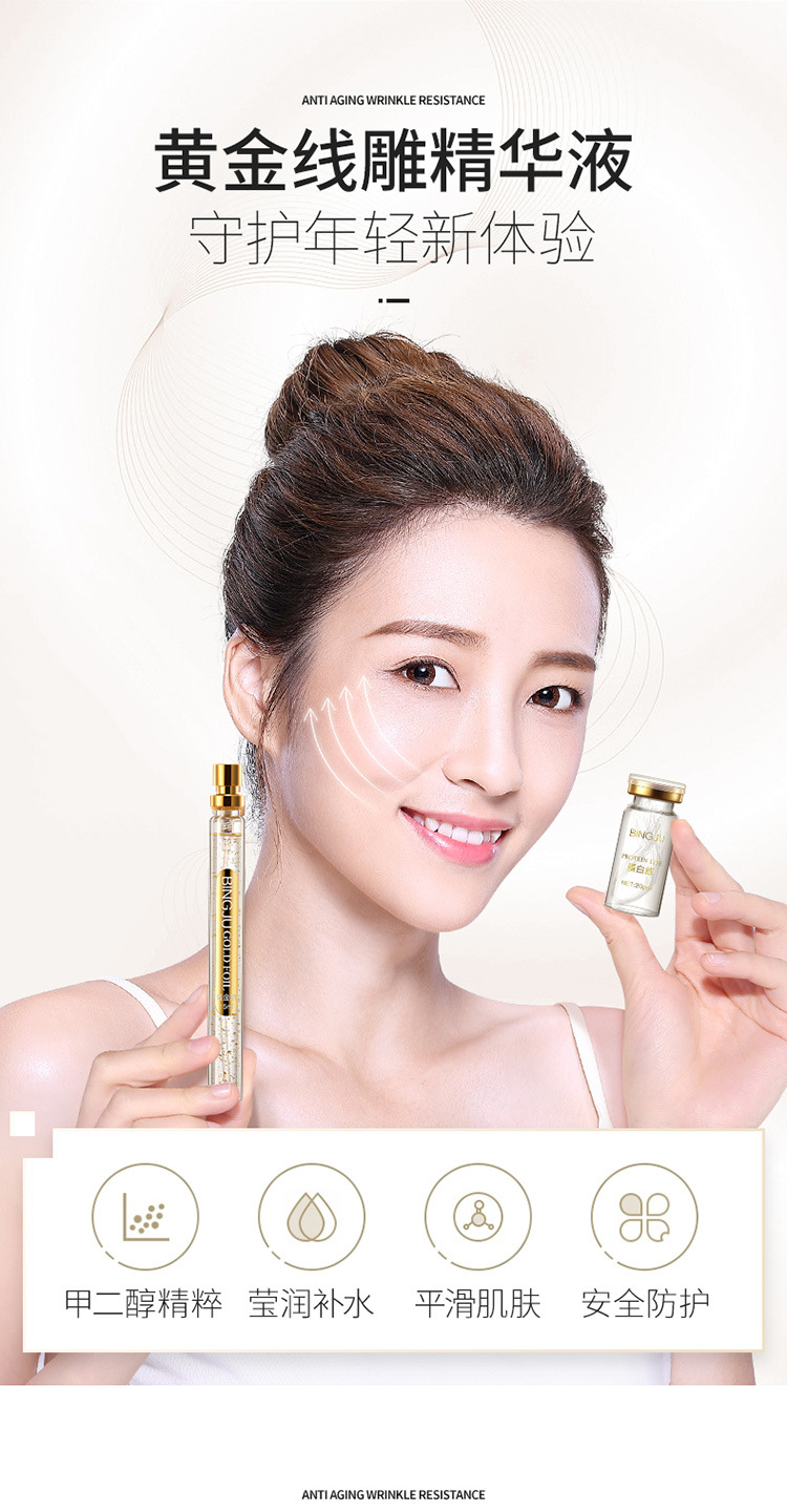 Bing Ju Gold Thread Carving Essence Set Collagen Thread Lifting Firming Beauty Salon Skin Care Kit Female Wholesale Bing Ju Gold Thread Carving Essence Set Collagen Thread Lifting Firming Beauty Salon Skin Care Kit Female Wholesale