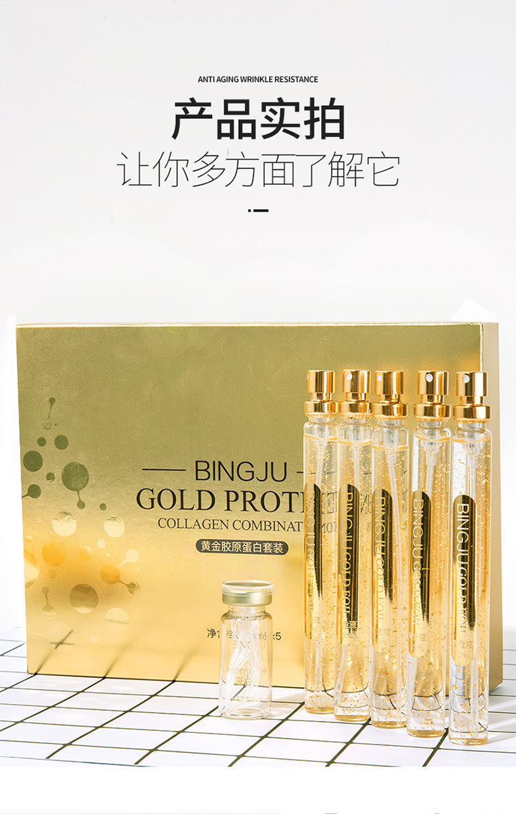 Bing Ju Gold Thread Carving Essence Set Collagen Thread Lifting Firming Beauty Salon Skin Care Kit Female Wholesale Bing Ju Gold Thread Carving Essence Set Collagen Thread Lifting Firming Beauty Salon Skin Care Kit Female Wholesale