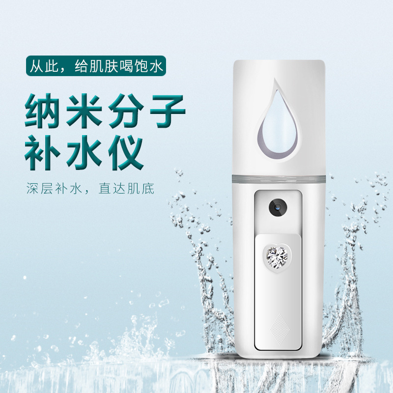 Rechargeable Nano Moisturizing Sprayer Negative Ion Makeup Mirror Face Humidification HandHeld Sprayer Cold Spray