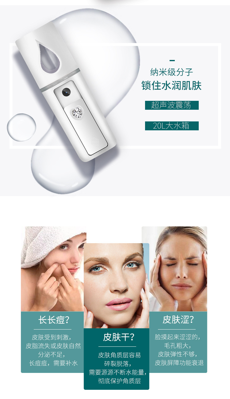 Rechargeable Nano Moisturizing Sprayer Negative Ion Makeup Mirror Face Humidification HandHeld Sprayer Cold Spray