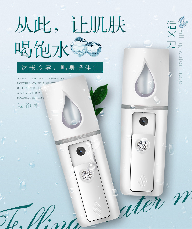 Rechargeable Nano Moisturizing Sprayer Negative Ion Makeup Mirror Face Humidification HandHeld Sprayer Cold Spray