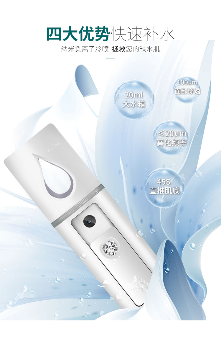 Rechargeable Nano Moisturizing Sprayer Negative Ion Makeup Mirror Face Humidification HandHeld Sprayer Cold Spray