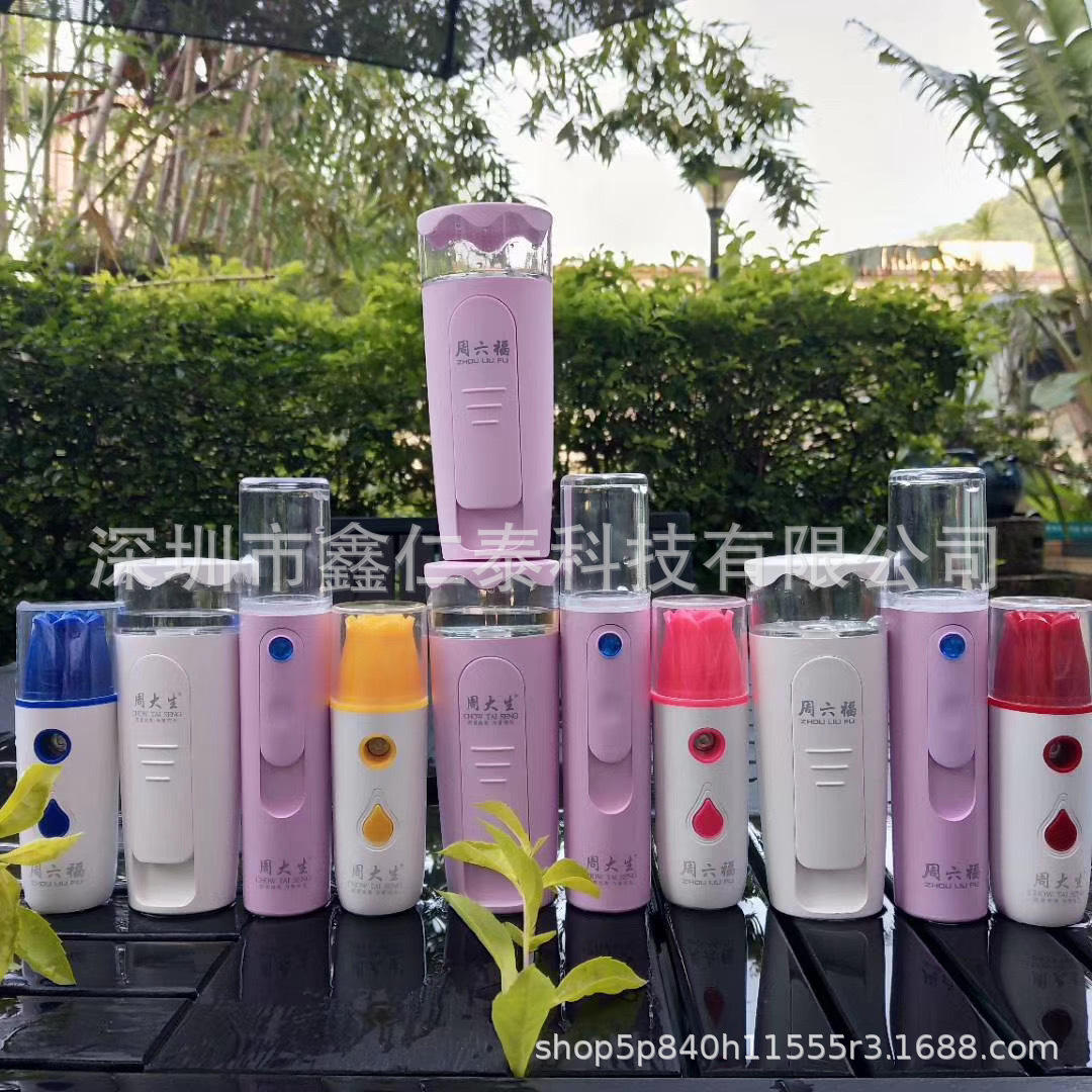 Rechargeable Nano Moisturizing Sprayer Negative Ion Makeup Mirror Face Humidification HandHeld Sprayer Cold Spray