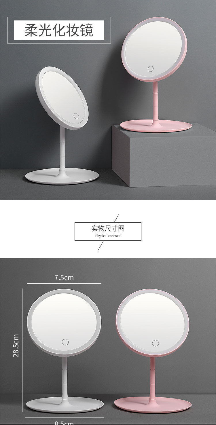 Dressing Mirror Beauty Mirror Desktop Portable Mirror Fill Light Mirror Rechargeable Three-Color Makeup Mirror