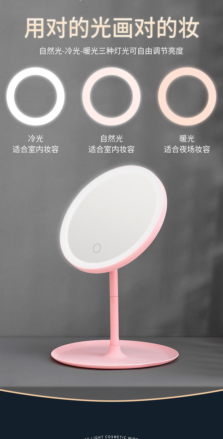 Dressing Mirror Beauty Mirror Desktop Portable Mirror Fill Light Mirror Rechargeable Three-Color Makeup Mirror