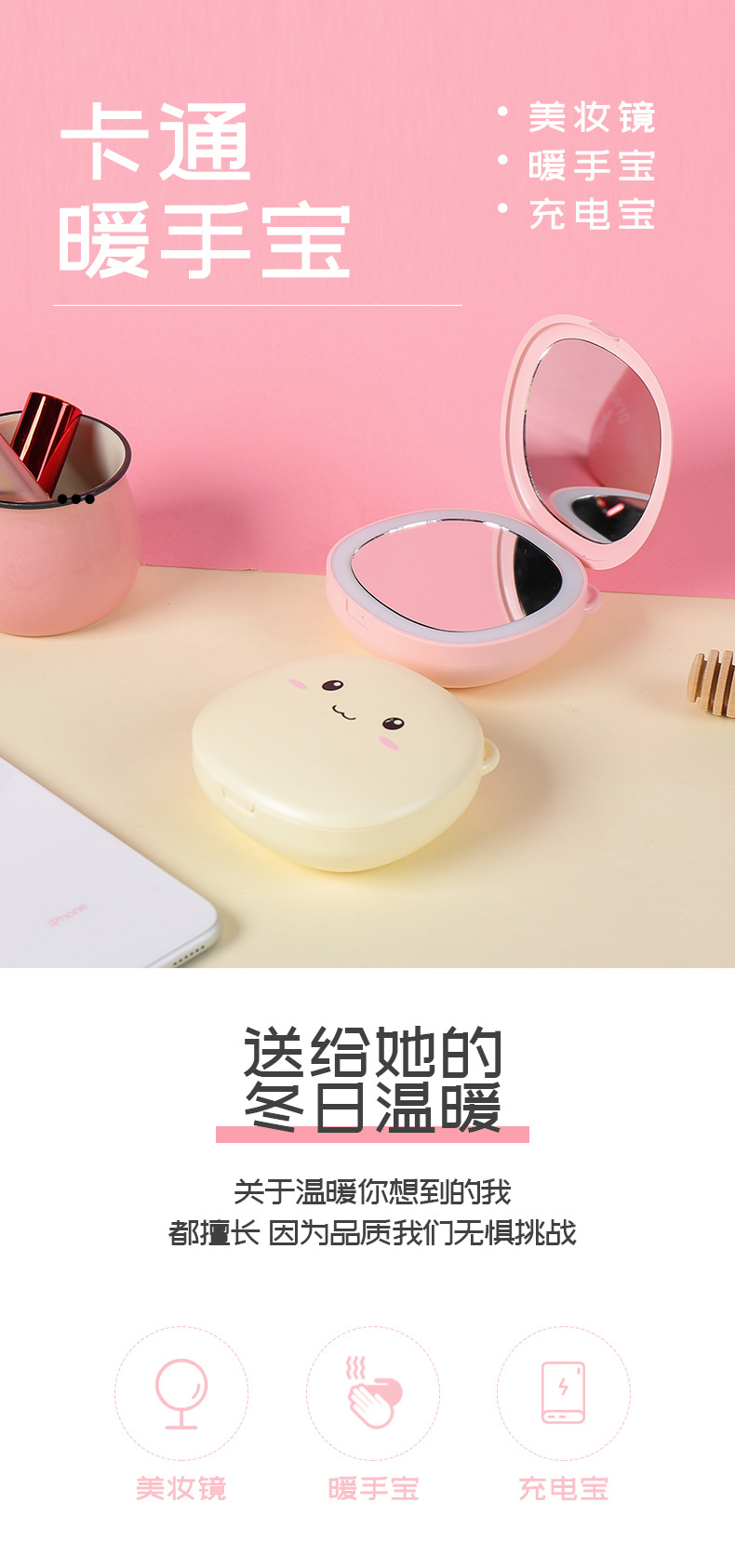 Cartoon Power Bank Hand Warmer Multifunctional ThreeinOne USB Mobile Power Led Fill Light Makeup Mirror Cartoon Power Bank Hand Warmer Multifunctional ThreeinOne USB Mobile Power Led Fill Light Makeup Mirror