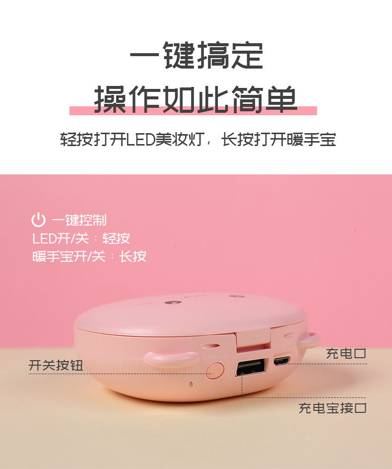Cartoon Power Bank Hand Warmer Multifunctional ThreeinOne USB Mobile Power Led Fill Light Makeup Mirror Cartoon Power Bank Hand Warmer Multifunctional ThreeinOne USB Mobile Power Led Fill Light Makeup Mirror