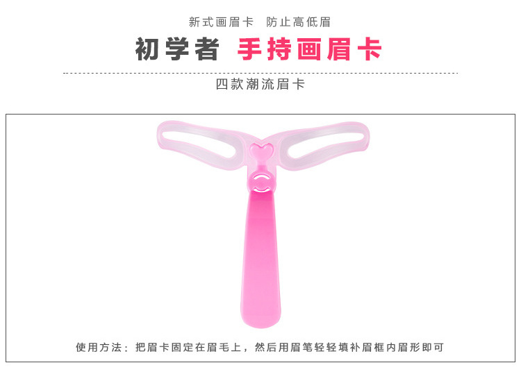 Thrush Gadget Female Hand Eyebrow Stencil Eyebrow Stencil Eyebrow Pencil Eye-Brow Knife Shaking Sound Lazy Beginner Set