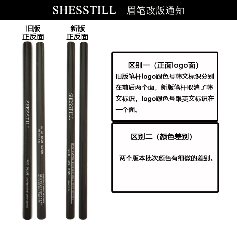 Siti Shesstill Wooden Square Core Hard Core Eyebrow Pencil Flat Eyebrow Duckbill Type Cosmetic Brush Thrush Parer