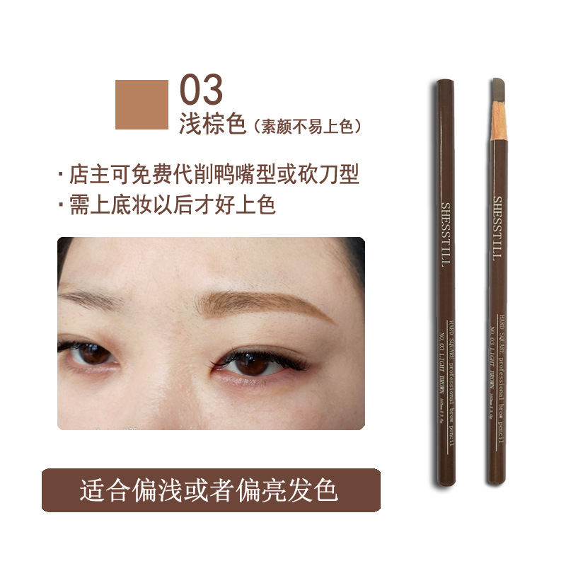 Siti Shesstill Wooden Square Core Hard Core Eyebrow Pencil Flat Eyebrow Duckbill Type Cosmetic Brush Thrush Parer