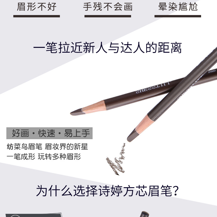 Siti Shesstill Wooden Square Core Hard Core Eyebrow Pencil Flat Eyebrow Duckbill Type Cosmetic Brush Thrush Parer