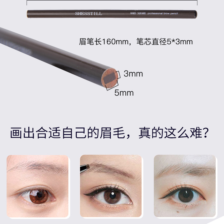 Siti Shesstill Wooden Square Core Hard Core Eyebrow Pencil Flat Eyebrow Duckbill Type Cosmetic Brush Thrush Parer