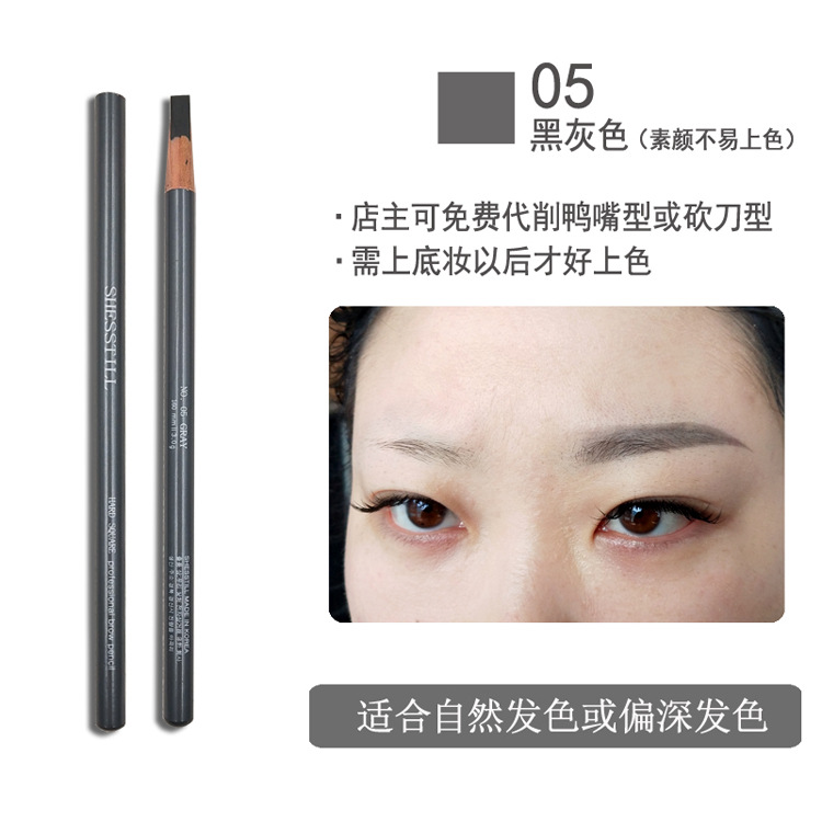 Siti Shesstill Wooden Square Core Hard Core Eyebrow Pencil Flat Eyebrow Duckbill Type Cosmetic Brush Thrush Parer