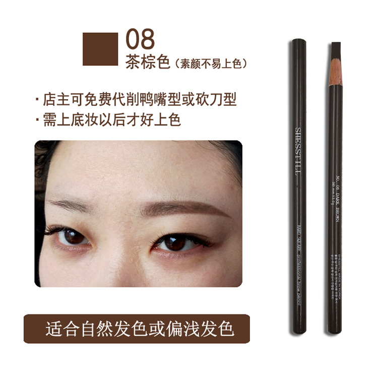 Siti Shesstill Wooden Square Core Hard Core Eyebrow Pencil Flat Eyebrow Duckbill Type Cosmetic Brush Thrush Parer