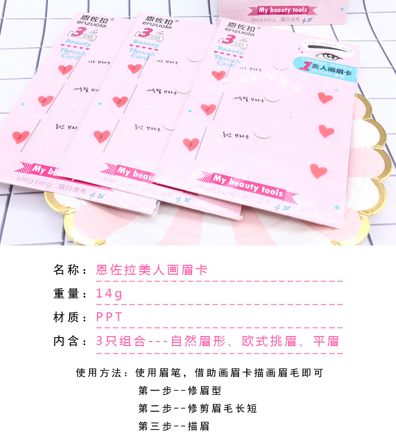 Tok Live Stream South Korea Eyebrow Stencil Thrush Piece Artifact Decoration Eyebrow Stencil Word Eyebrow Stencil Whole Tok Live Stream South Korea Eyebrow Stencil Thrush Piece Artifact Decoration Eyebrow Stencil Word Eyebrow Stencil Whole