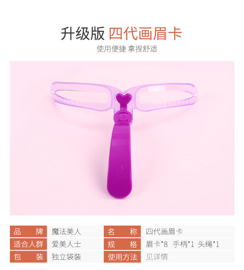HeadWearing Thrush Device for Women Eyebrow Stencil Complete Set for Beginners 8 Models Brow Style Thrush Auxiliary 4150 HeadWearing Thrush Device for Women Eyebrow Stencil Complete Set for Beginners 8 Models Brow Style Thrush Auxiliary 4150