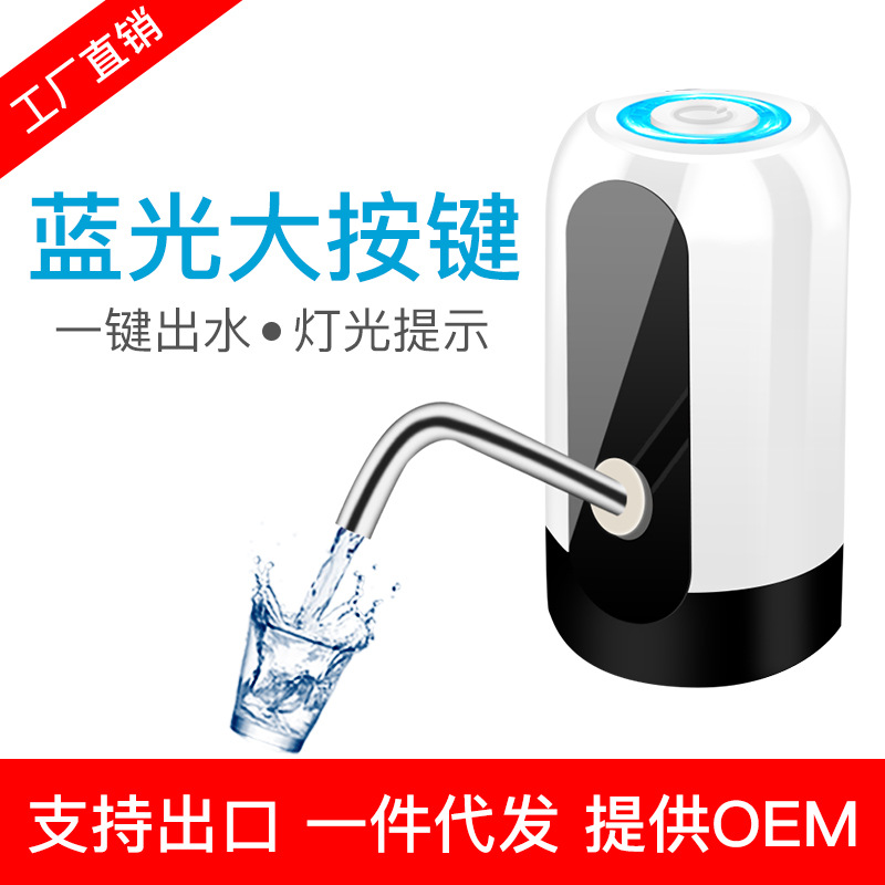 Pressed Water Mineral Water Bucket Water Dispenser Automatic Water Dispenser Rechargeable Absorbent Household Whole