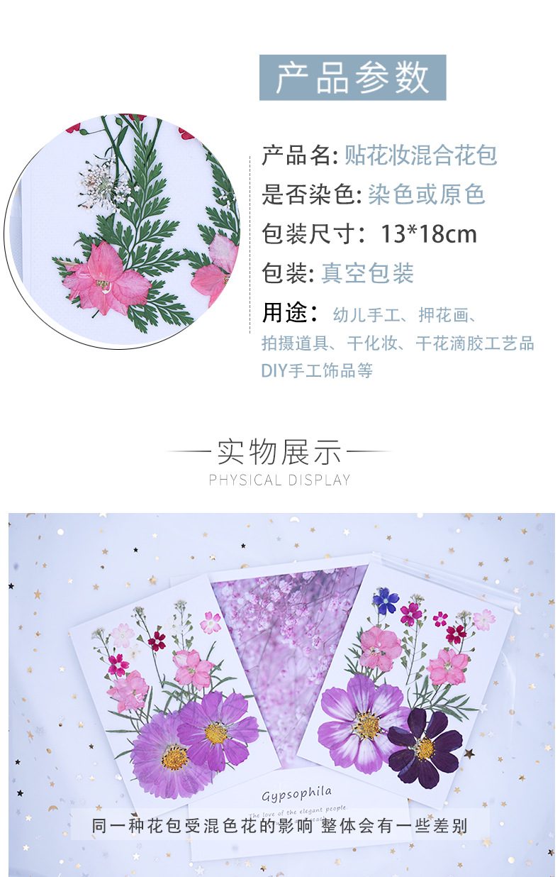 Pressed Flower DIY Material Package Face Embossing Photo Leaves Plant Specimen Bookmark Epoxy Phone Case CrossBorder Pressed Flower DIY Material Package Face Embossing Photo Leaves Plant Specimen Bookmark Epoxy Phone Case CrossBorder