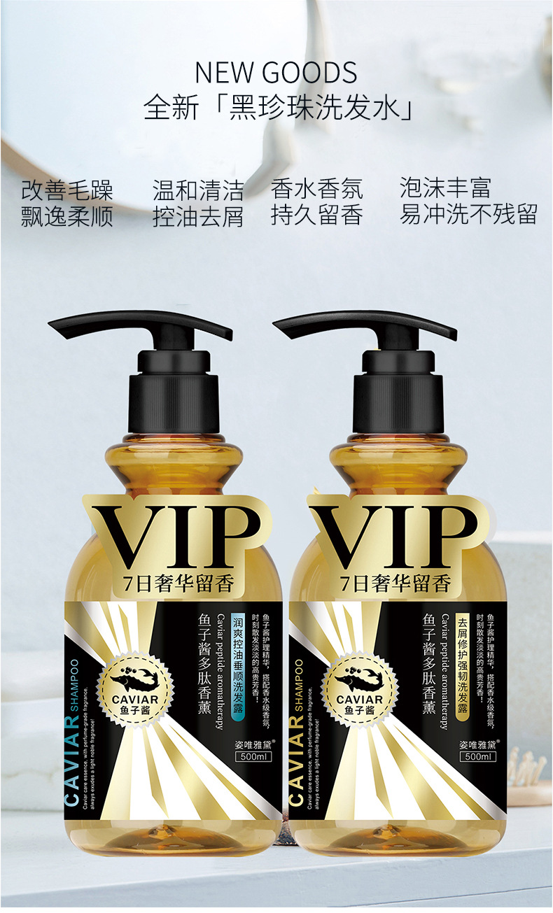 Caviar Shampoo Anti-Dandruff Tough Anti-Break Oil Control Shampoo Paste Perfume Fragrance Hair Care Shampoo