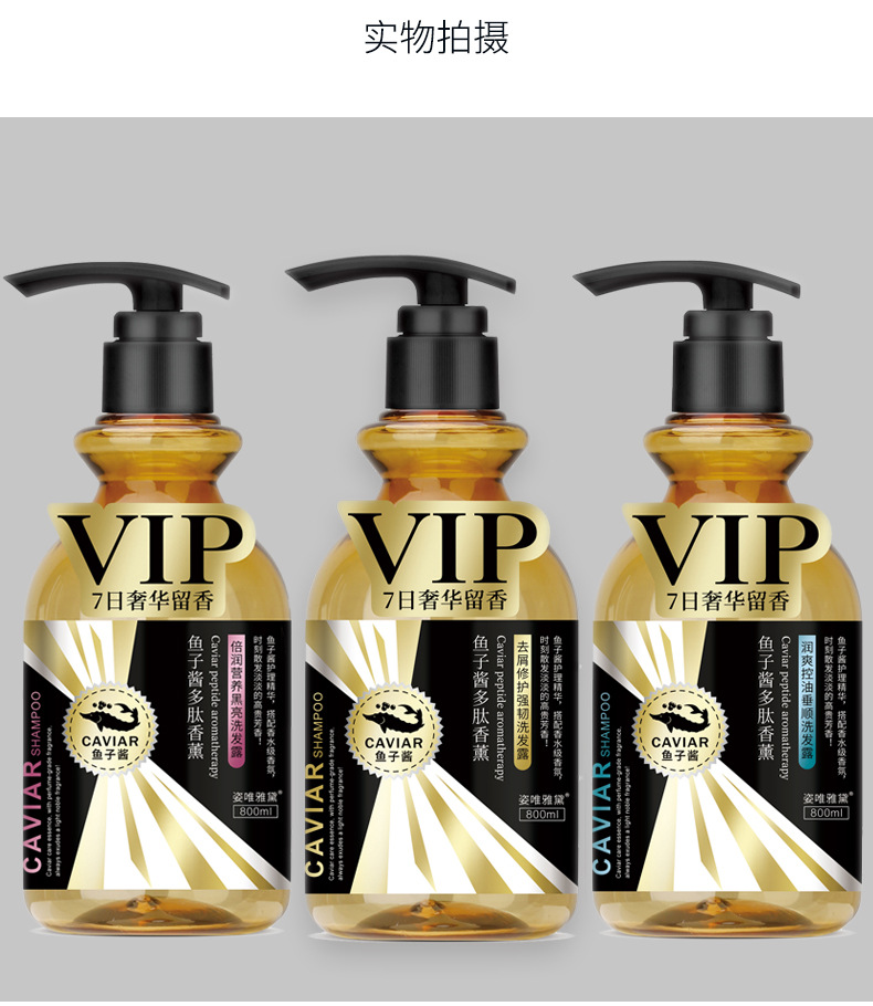 Caviar Shampoo Anti-Dandruff Tough Anti-Break Oil Control Shampoo Paste Perfume Fragrance Hair Care Shampoo