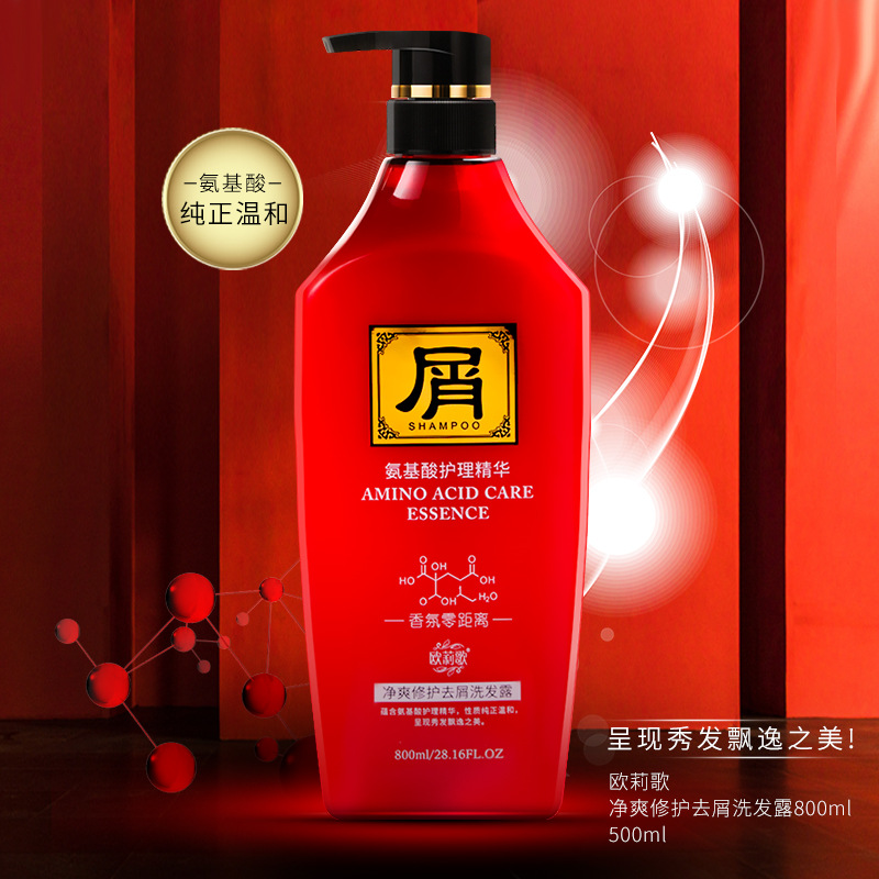 Wholesale Oulige Amino Acid Fragrance Anti-Dandruff Refreshing Shampoo Soft and Bright Shampoo