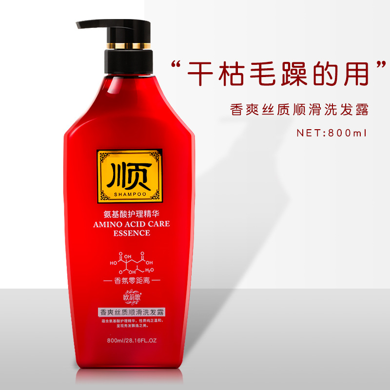 Wholesale Oulige Amino Acid Fragrance Anti-Dandruff Refreshing Shampoo Soft and Bright Shampoo