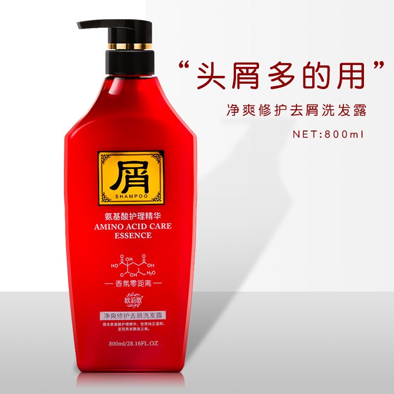 Wholesale Oulige Amino Acid Fragrance Anti-Dandruff Refreshing Shampoo Soft and Bright Shampoo