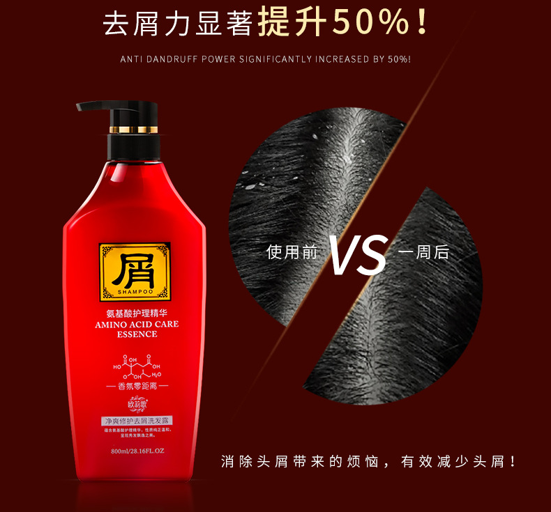 Wholesale Oulige Amino Acid Fragrance Anti-Dandruff Refreshing Shampoo Soft and Bright Shampoo Wholesale Oulige Amino Acid Fragrance Anti-Dandruff Refreshing Shampoo Soft and Bright Shampoo