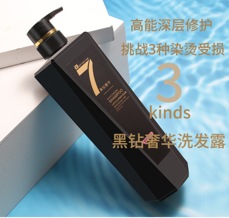 Wholesale Ziweiyadai Black Diamond Luxury Perfume Shampoo Repair Moisturizing Soft Lasting Fragrance Shampoo Wholesale Ziweiyadai Black Diamond Luxury Perfume Shampoo Repair Moisturizing Soft Lasting Fragrance Shampoo
