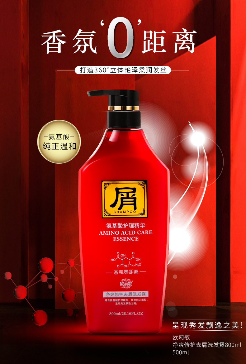 Wholesale Oulige Amino Acid Perfume Shampoo Soft Anti-Dandruff Refreshing Brightening Shampoo Wholesale Oulige Amino Acid Perfume Shampoo Soft Anti-Dandruff Refreshing Brightening Shampoo