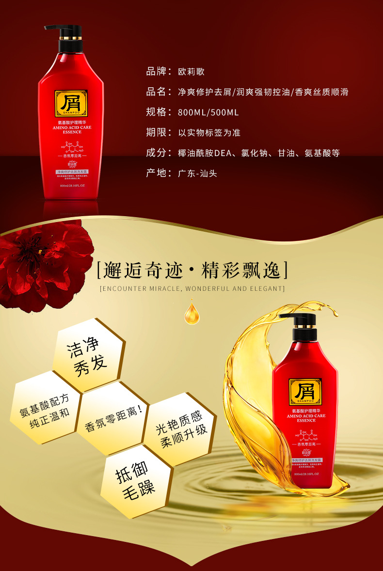 Wholesale Oulige Amino Acid Perfume Shampoo Soft Anti-Dandruff Refreshing Brightening Shampoo Wholesale Oulige Amino Acid Perfume Shampoo Soft Anti-Dandruff Refreshing Brightening Shampoo
