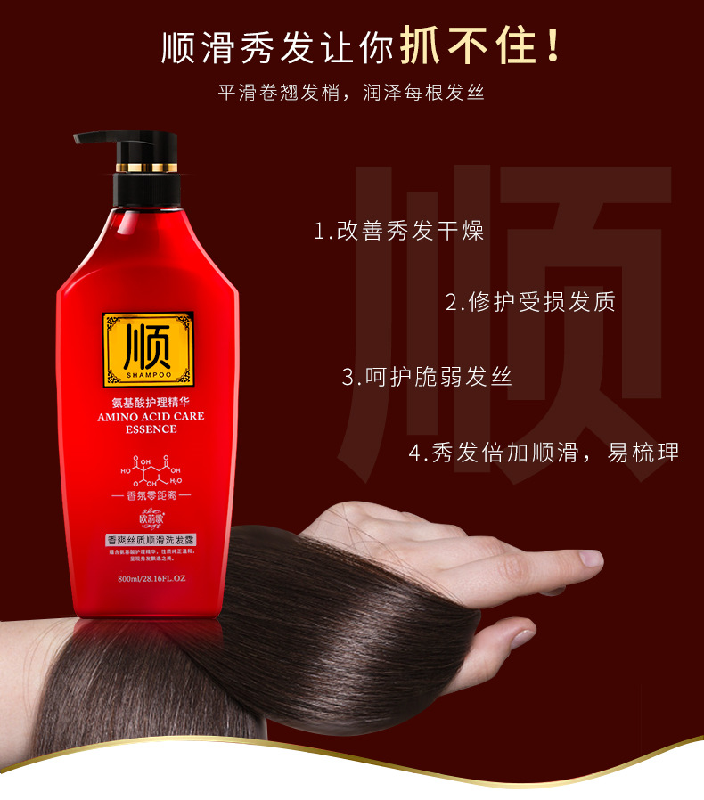 Wholesale Oulige Amino Acid Perfume Shampoo Soft Anti-Dandruff Refreshing Brightening Shampoo Wholesale Oulige Amino Acid Perfume Shampoo Soft Anti-Dandruff Refreshing Brightening Shampoo