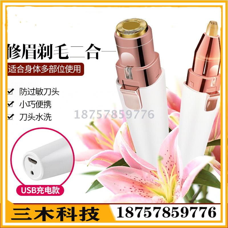 Cross-border lipstick hair shaver 2 and a lady hair shaver Eyebrow trimmer electric hair remover Electric hair shaver