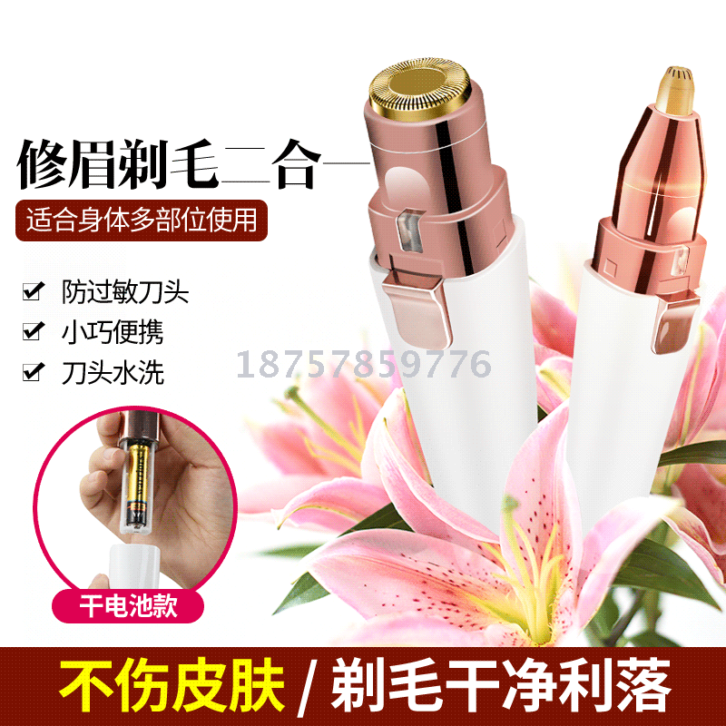 Cross-border lipstick hair shaver 2 and a lady hair shaver Eyebrow trimmer electric hair remover Electric hair shaver