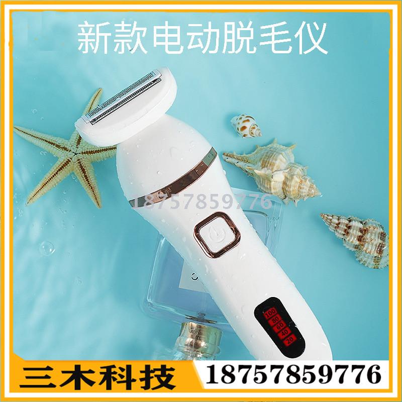 Rechargeable hair remover full body wash hair shaver Armpit Electric hair remover for home use OEM customized for ladies