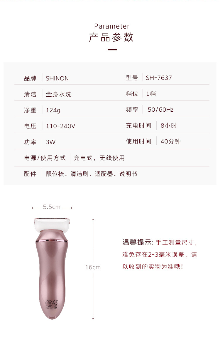 Foreign Trade Supply Fully Washable Women's Shaver Rechargeable Electric Shaving Hair Remover Shinon7637 Foreign Trade Supply Fully Washable Women's Shaver Rechargeable Electric Shaving Hair Remover Shinon7637