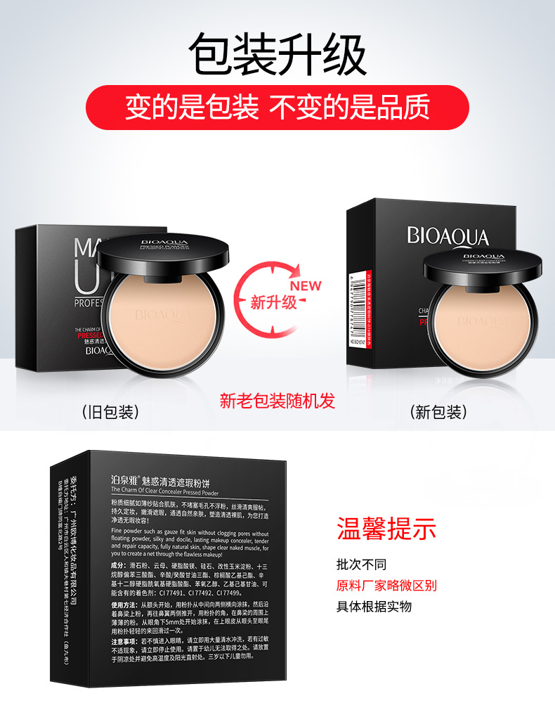 Bioaqua Charm Refreshing Concealer Powder Moisturizing Repair Makeup Primer Fixed Make-up Primer Makeup Direct Wholesale