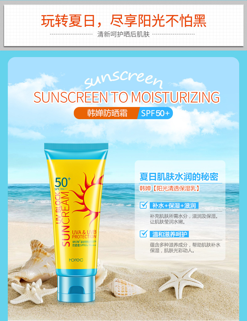 Hchana Sunscreen Concealer Makeup Primer Face Body UV Protection Skin Care Cosmetics Factory Direct Sales Wholesale