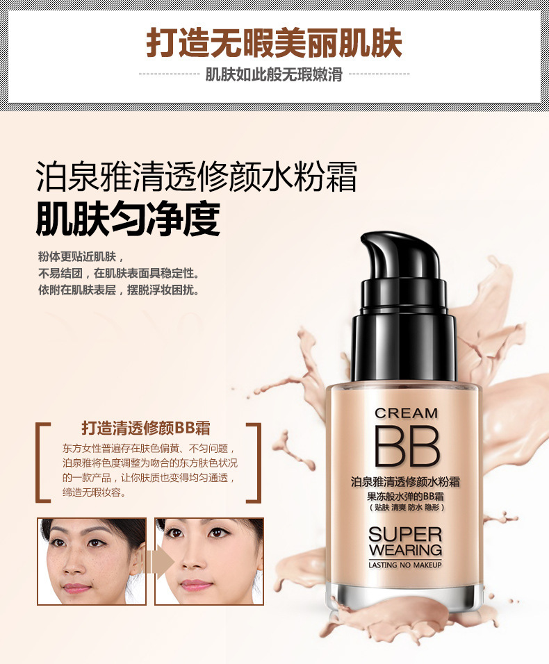 Clear Water Cream BB Cream Liquid Foundation Moisturizing Makeup Primer Concealer Foundation Cream Wholesale Cosmetics Clear Water Cream BB Cream Liquid Foundation Moisturizing Makeup Primer Concealer Foundation Cream Wholesale Cosmetics